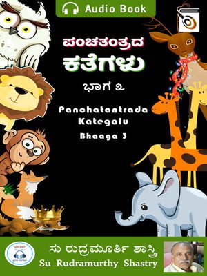 cover image of Panchatantrada Kategalu Bhaaga 3